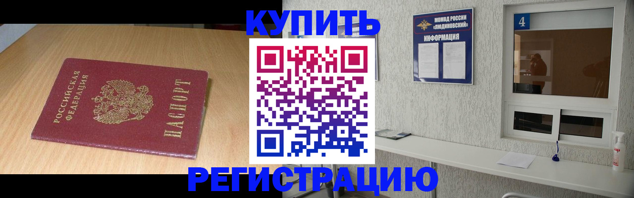 прописка ребенка в Коряжме