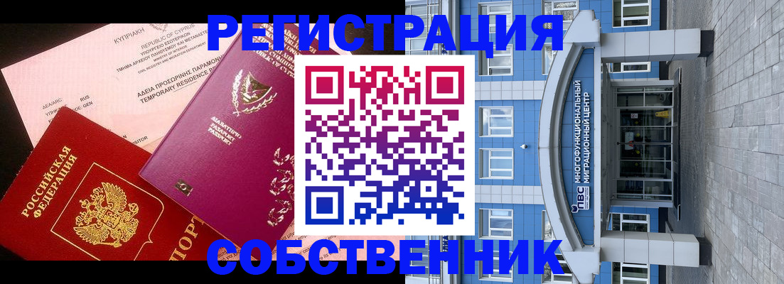 прописка гарантия в Коряжме