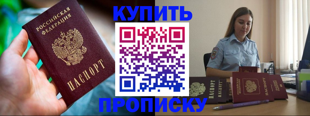 прописка законно в Коряжме