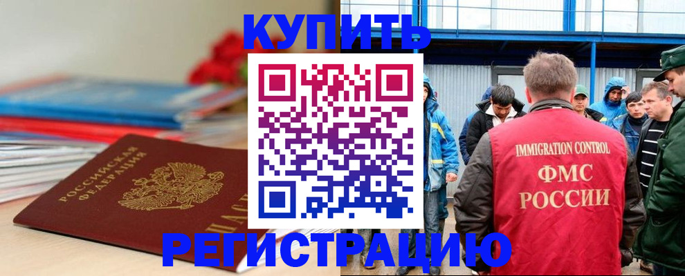 временная регистрация в Коряжме