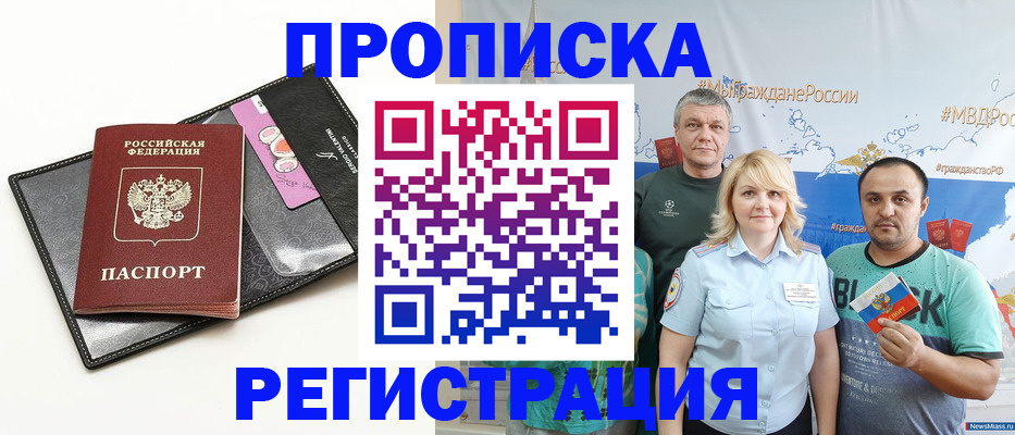 прописка для кредита в Коряжме
