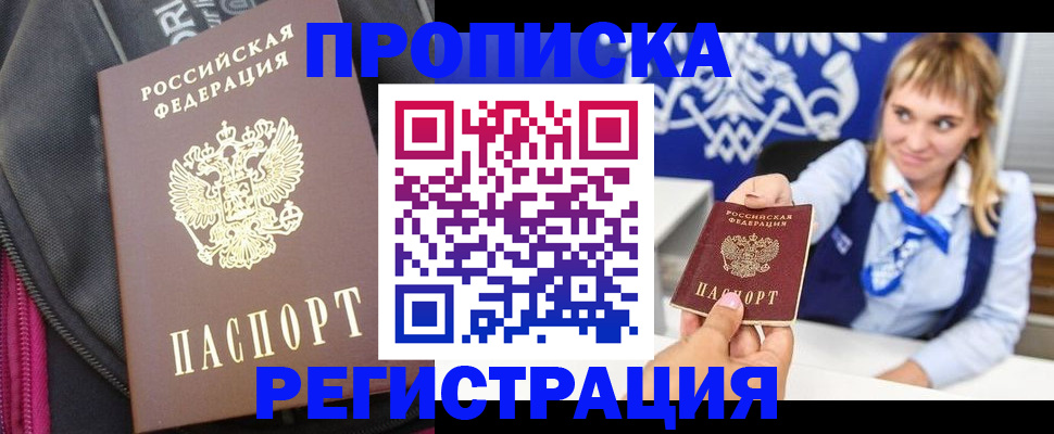 прописка для школы в Коряжме