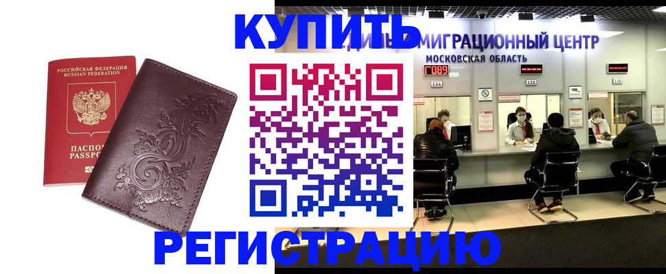 временная регистрация надежно в Коряжме