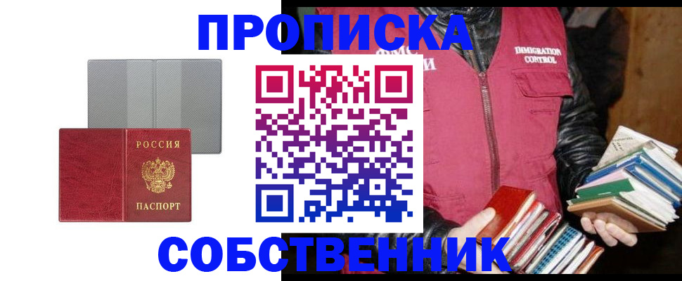 временная регистрация надежно в Коряжме