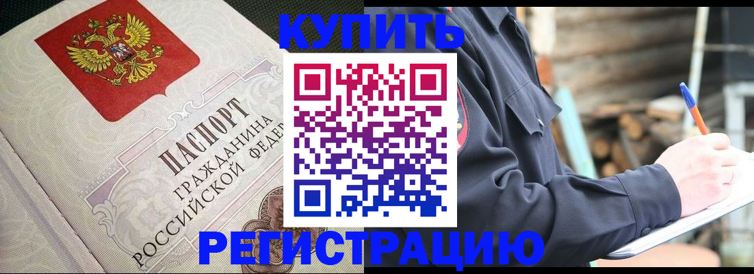 временная регистрация гарантия в Коряжме